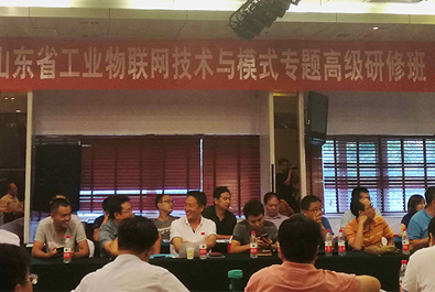 lehu乐虎官网网参加省物联网协会高级研讨会