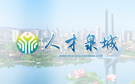 喜讯!有人物联网CEO古欣荣获“2019年泉城产业领军人才”称号