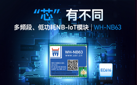有人多频段、低功耗NB-IoT模块，今天发售