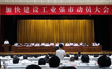 济南市委、市政府表扬200家领军领先企业，有人物联网上榜