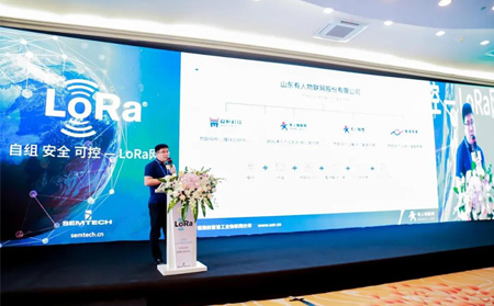 有人物联网LoRa边缘网关亮相深圳LoRa创新应用论坛