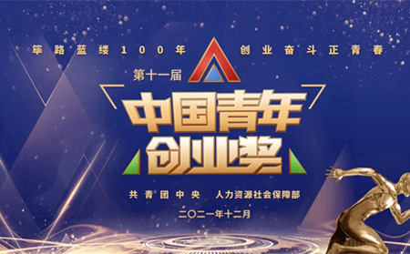 全国表彰|galaxy银河国际网创始人荣获第十一届“中国青年创业奖?科技创新特别奖”，全国仅5位！