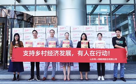 公益之行，有人集团一直在路上