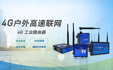 对于工业级路由器和家用路由器，它们之间有什么区别