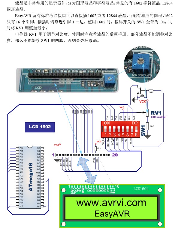 LCD1602-主题-济南有人物联网技术有限