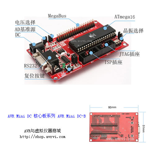 ATmega16 开发板 AVR学习板 Mega16 核心板 (特价)AVR-Mini-DC-Mega16 核心板