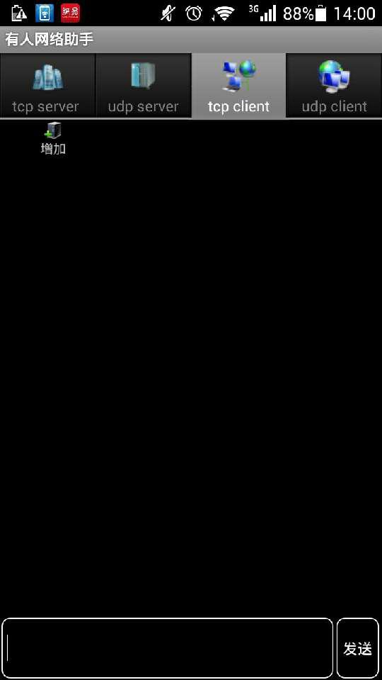 WIFI？槭只松柚