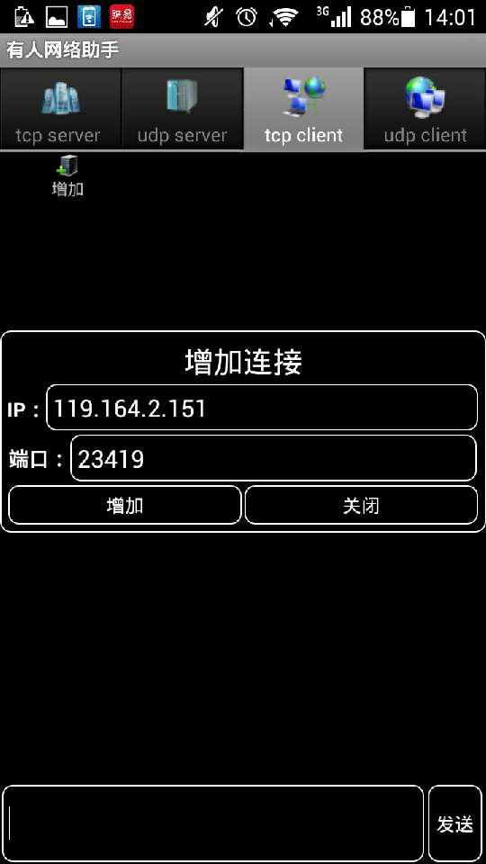 工业级WIFI？槭只松柚