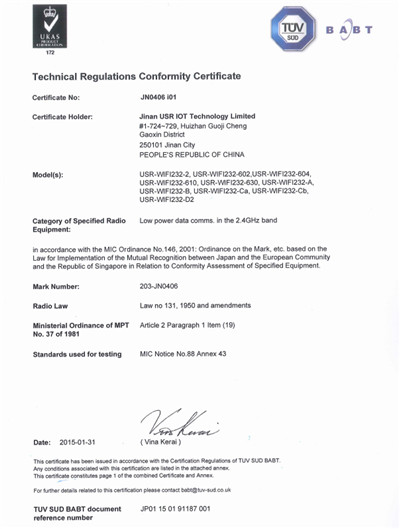 WIFI模块 TELEC认证