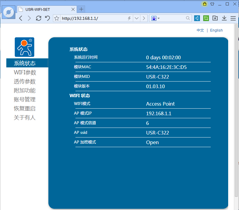 WIFI模块 系统状态