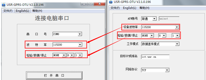 GPRS DTU设置软件