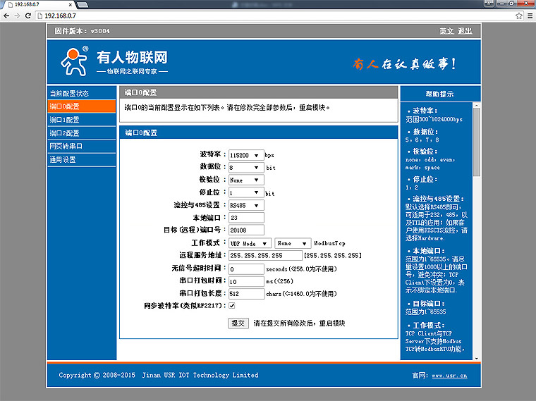 串口服务器配置,串口服务器使用 串口服务器配置,串口服务器使用