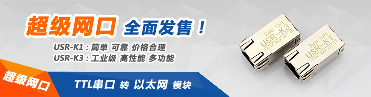 超级网口正式发售 超级网口正式发售