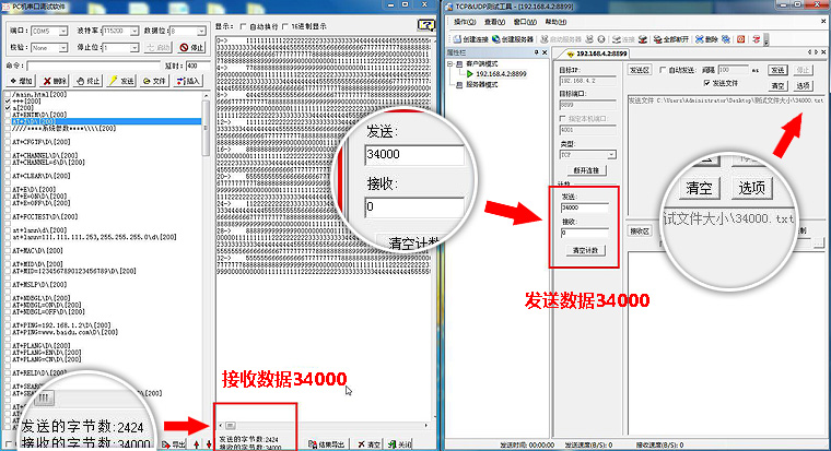 WIFI模块测试数据图