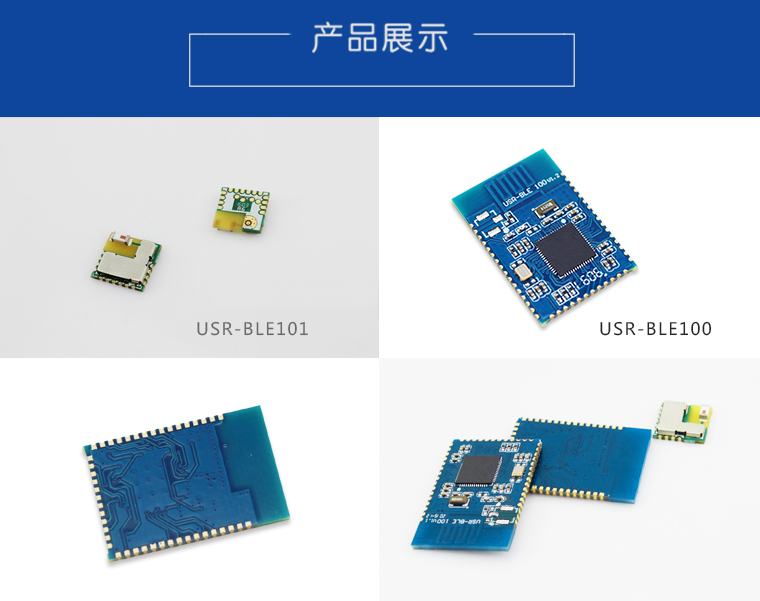 蓝牙串口模块 蓝牙串口模块
