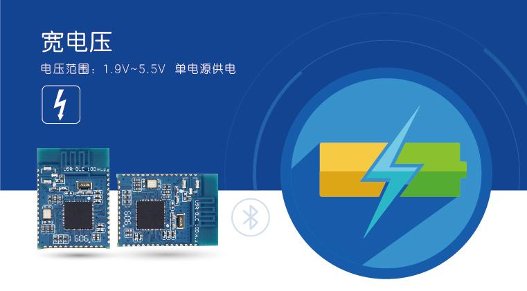 蓝牙4.1模块 蓝牙4.1模块
