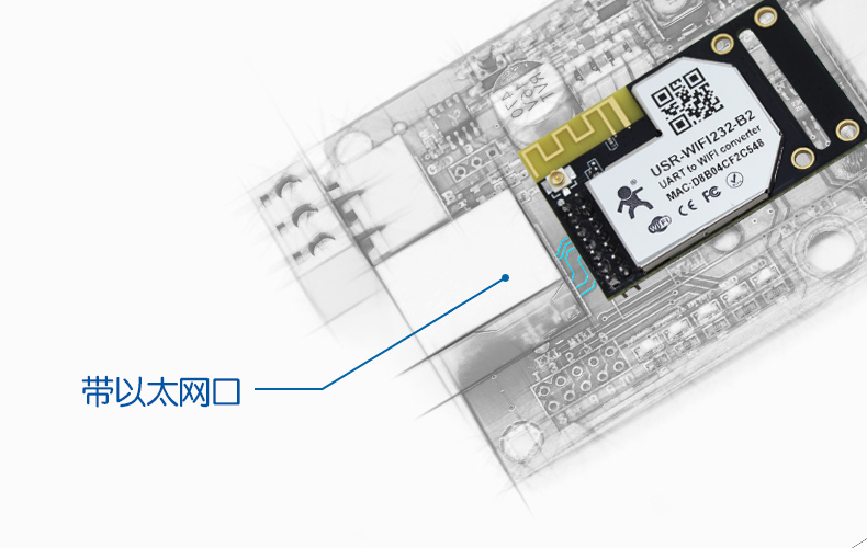 WIFI模块串口网口功能