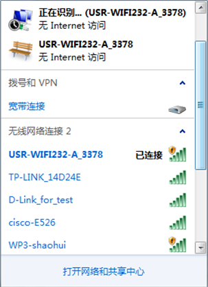WIFI模块的无线网络SSID搜索