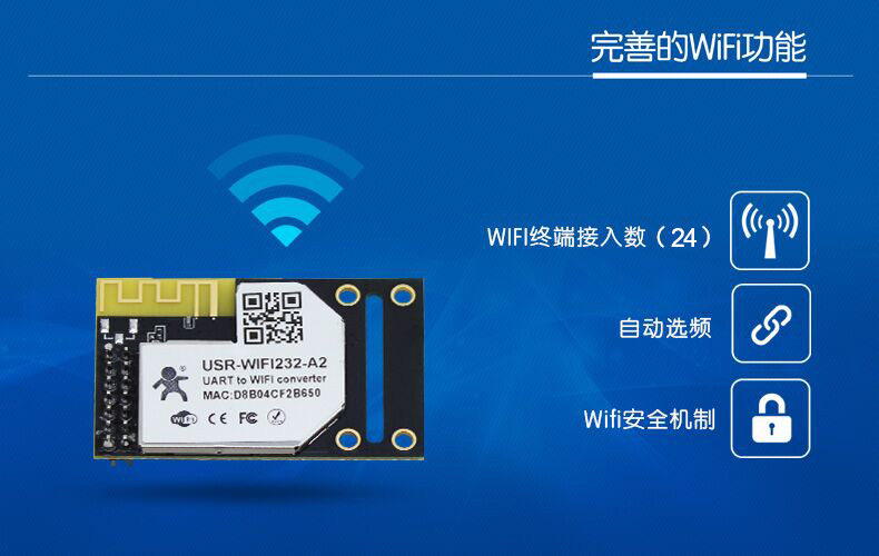 WIFI模块STA WIFI模块STA