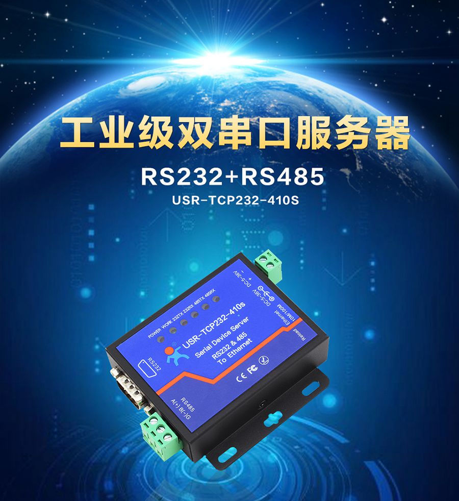 高性价比工业级双串口服务器 高性价比工业级双串口服务器