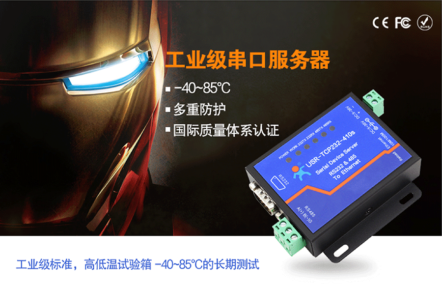 高性价比工业级双串口服务器的工业级体现 高性价比工业级双串口服务器的工业级体现