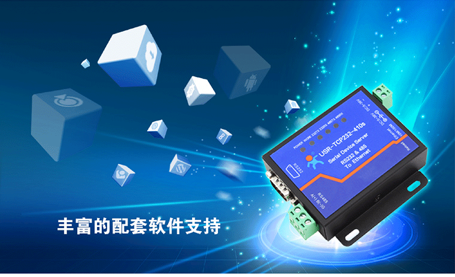 高性价比工业级双串口服务器丰富的配套软件 高性价比工业级双串口服务器丰富的配套软件