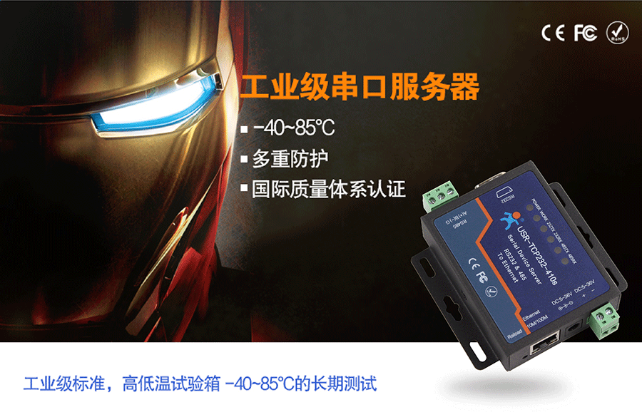 高性价比工业级双串口服务器的工业级体现 高性价比工业级双串口服务器的工业级体现
