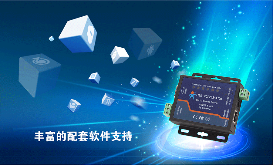 高性价比工业级双串口服务器丰富的配套软件 高性价比工业级双串口服务器丰富的配套软件