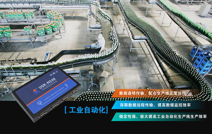 工业级四串口服务器工业自动化 工业级四串口服务器工业自动化