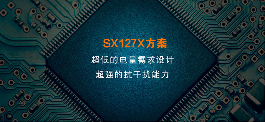 LoRa无线传输模块的芯片方案SX1276/SX1278 LoRa无线传输模块的芯片方案SX1276/SX1278