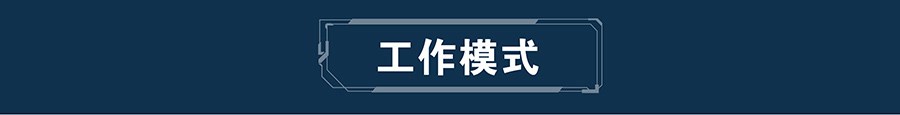 8路网络IO控制器的工作模式