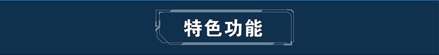 8路网络IO控制器的特色功能