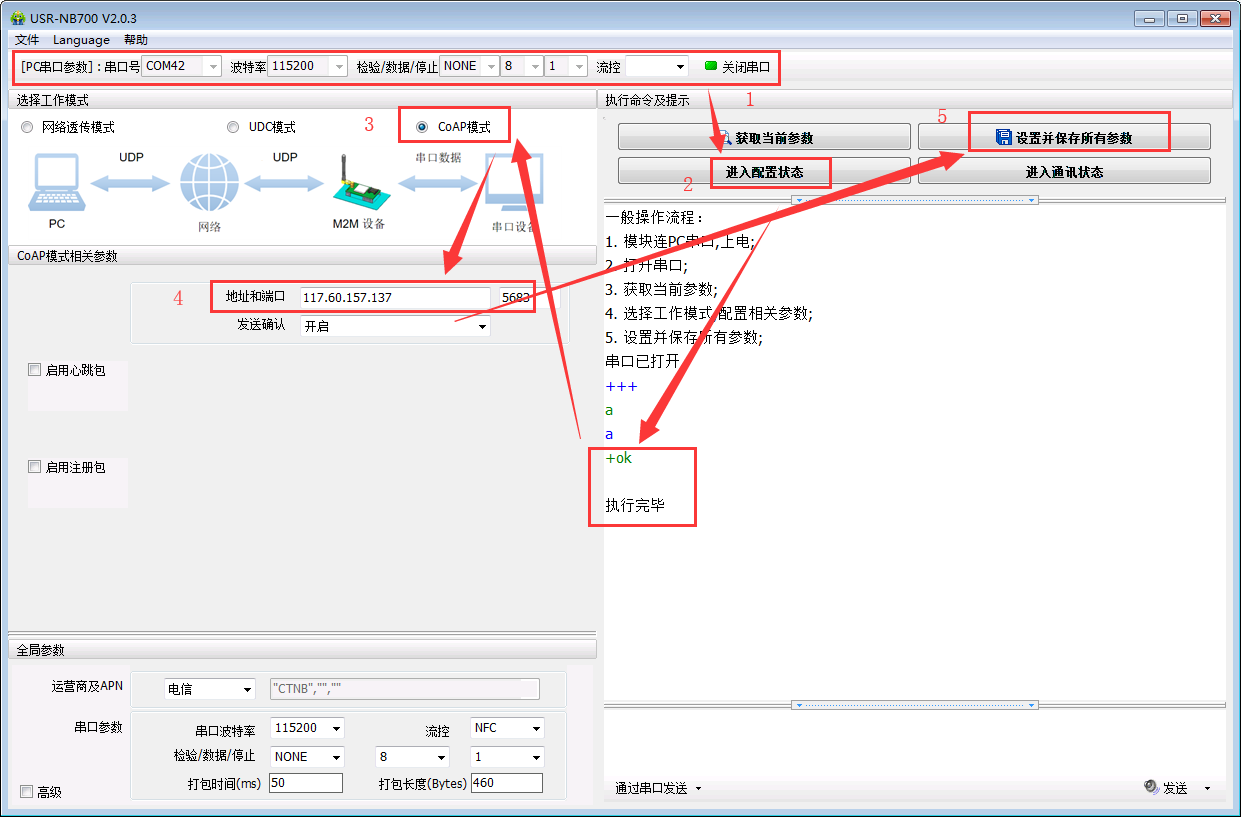 bin文件格式里的数据怎么经过串口发送_串口发送什么返回什么_串口发送数据