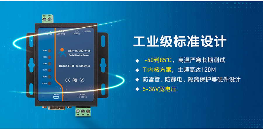 高性价比工业级双串口服务器的工业级体现 高性价比工业级双串口服务器的工业级体现