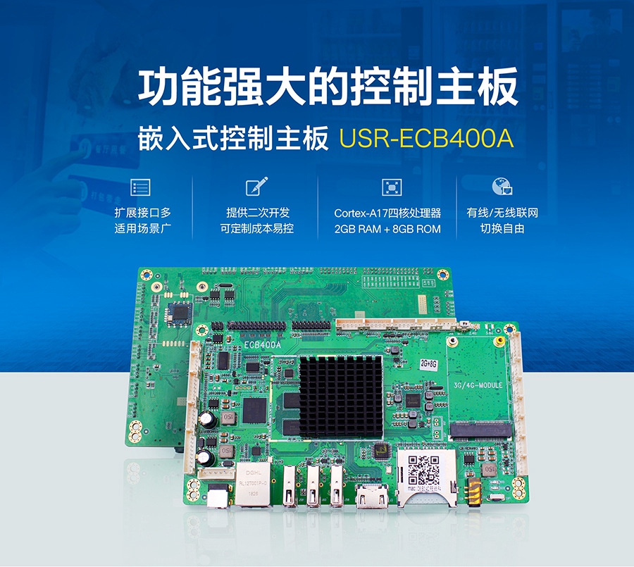 4G工控机电路板_4G工业计算机PCB电路板