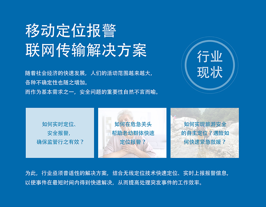 移动gps定位报警器_汽车车载贵重物品追踪器