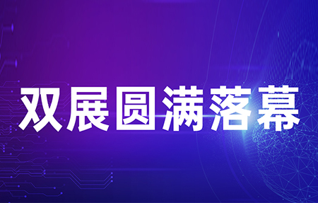 IOTE 2022 & 环博会——双展顺利闭幕，galaxy银河国际网连获五项殊荣