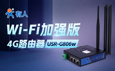 明星路由器G806“加量不加价”，WiFi加强版上市！