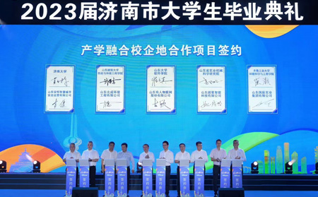 galaxy银河国际网董事长出席2023届济南市大学生毕业典礼，并与山东大学软件学院进行校企项目签约