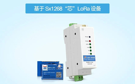【新品发布】LoRa电台大更新，LoRa信号质量