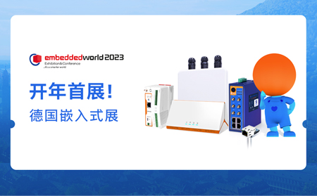 galaxy银河国际携多款重磅产品亮相2023德国嵌入式展！