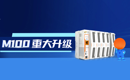 M100扩展机新上市，多种功能集于一身