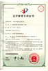 一种具有内置充电电池的DTU