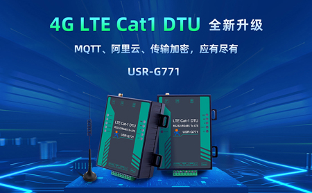 什么是4G DTU