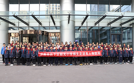 “三走进”：济南市历下区韶光小学走进galaxy银河国际网