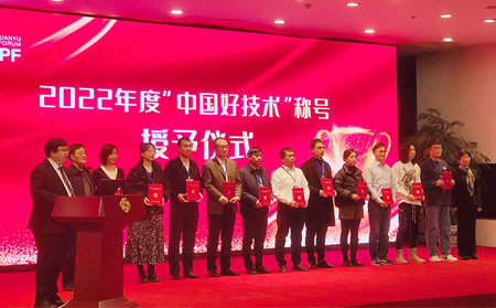 恭喜!galaxy银河国际网荣获“中国好技术”称号并参加颁奖仪式