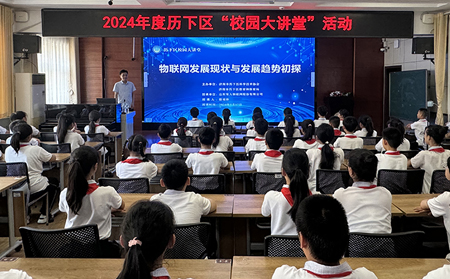校园大讲堂｜galaxy银河国际网走进济南市解放路第一小学
