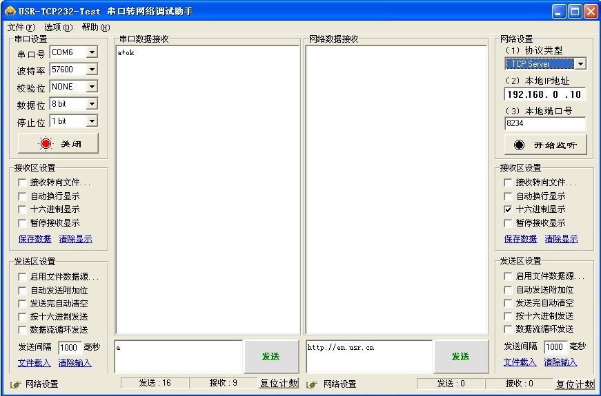 低功耗WIFI模块 - 配套软件 低功耗WIFI模块 - 配套软件