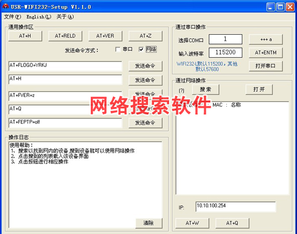 低功耗wifi模块测试板 - 网络搜索软件 低功耗wifi模块测试板 - 网络搜索软件