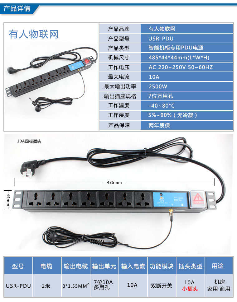 PDU机柜专用插座 - 参数表